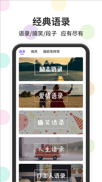 表情包输入法(1)
