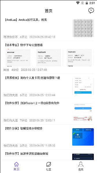 山竹社区正版(1)