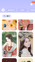 动漫脸相机(2)