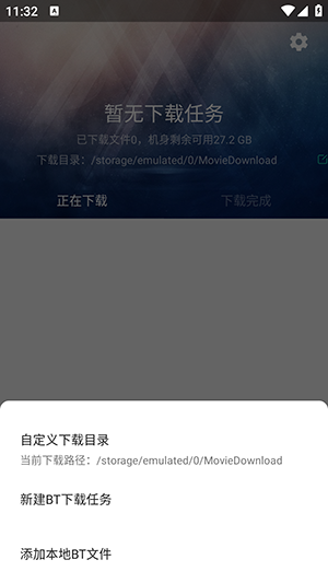 BT助手(2)