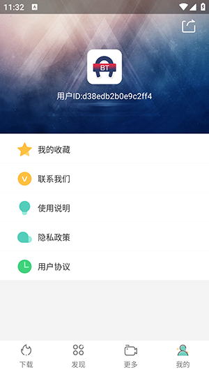 BT助手(4)