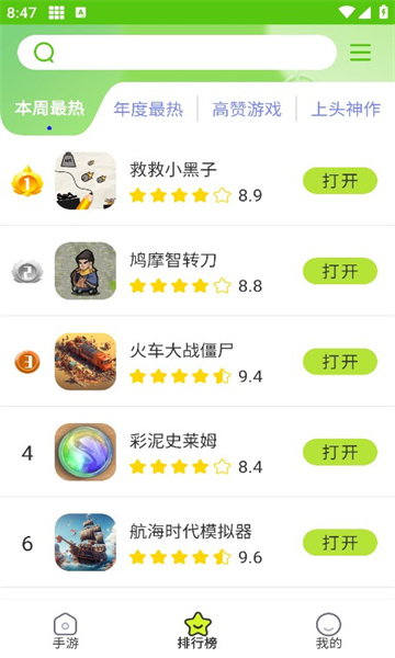 汇游乐园(3)