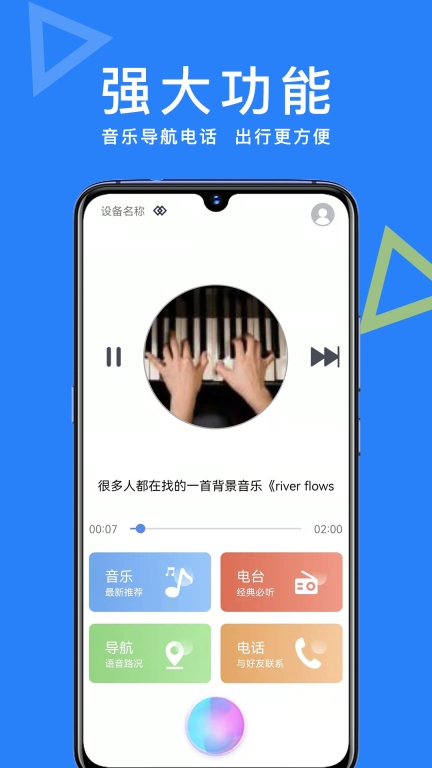 智能AI助手(3)