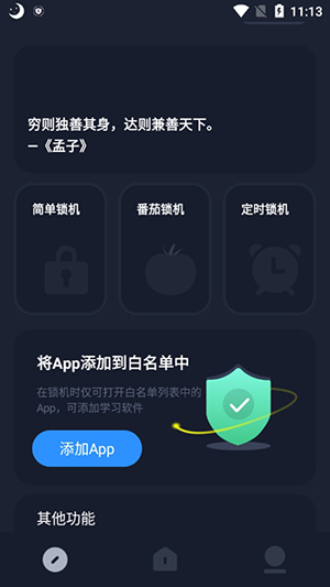 地铁逃生亮度助手图2
