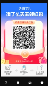 美团红包助手图2