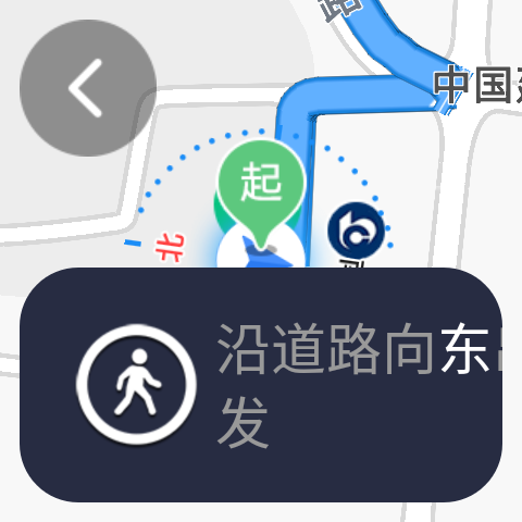 百度地图手表版