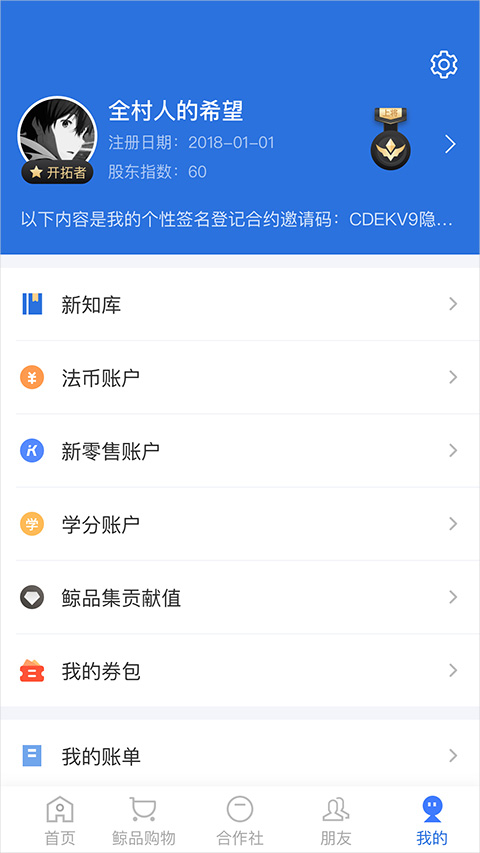 云账本
