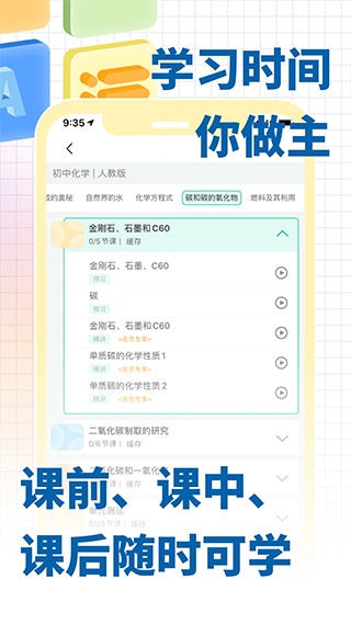 化学大师图2