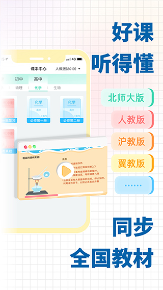 化学大师图3