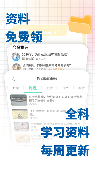 化学大师图4