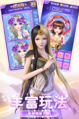 叶罗丽美颜公主游戏图2