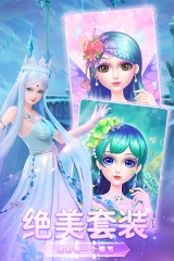 叶罗丽美颜公主游戏图3