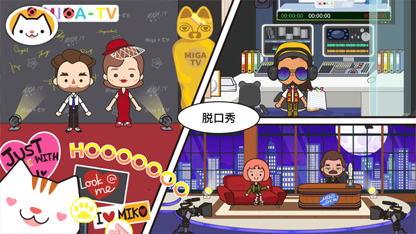 米加小镇电视节目完整版图3