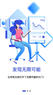 星云手机图3