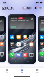 星云手机图4