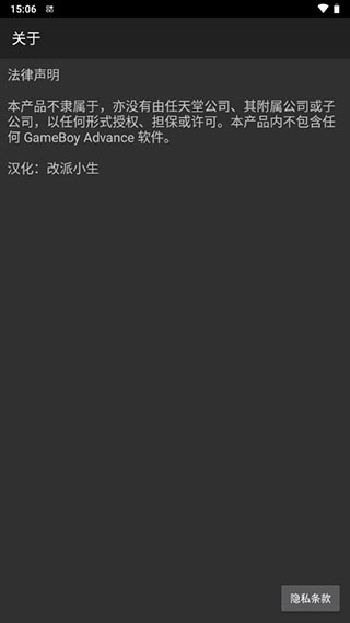 myboy模拟器2.0.6版图2