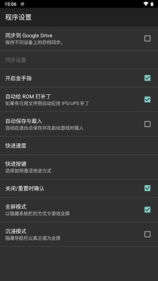 myboy模拟器2.0.6版图4