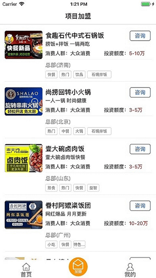 爱加盟图3