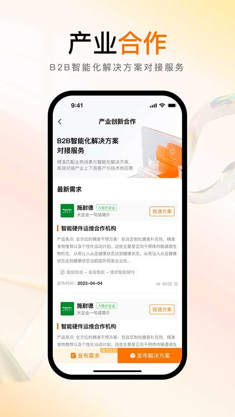 创业邦图4