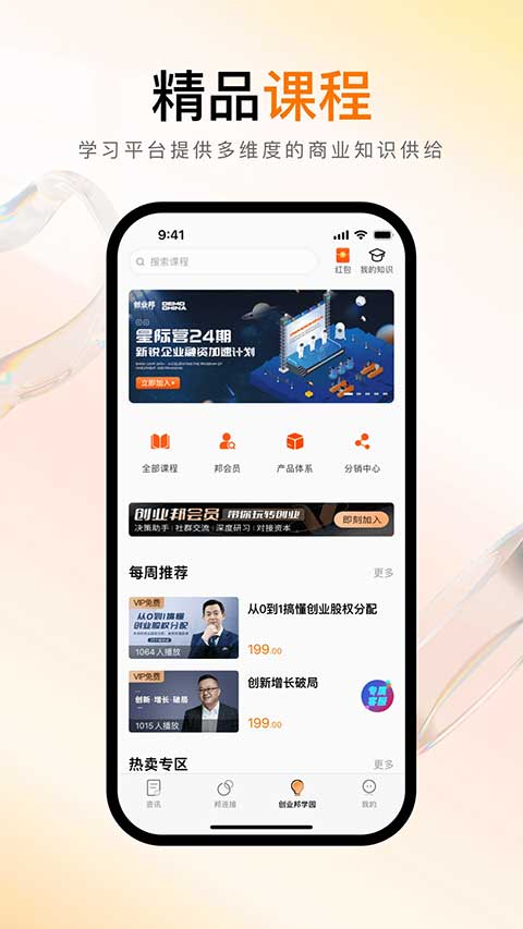 创业邦图5