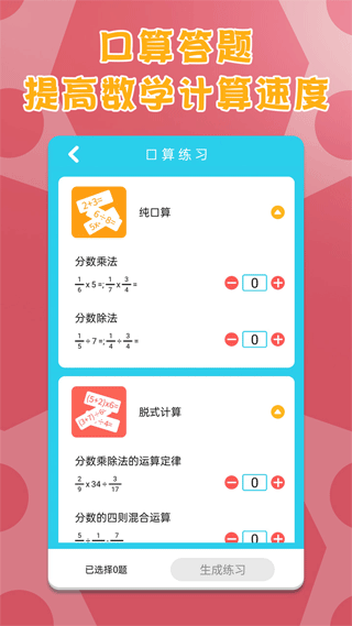 六年级上册数学图1