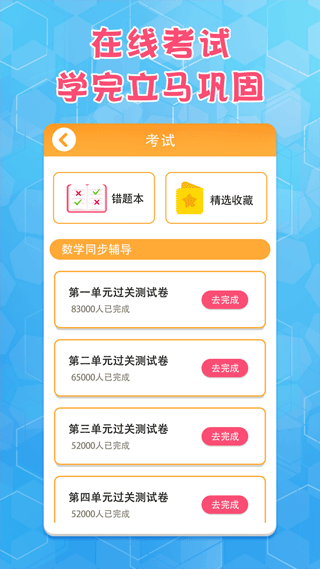 六年级上册数学图2