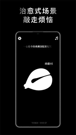 小鲜木鱼最新版图1