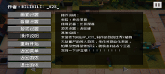植物大战僵尸我的世界版图3