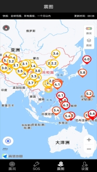 地震预警快报图3