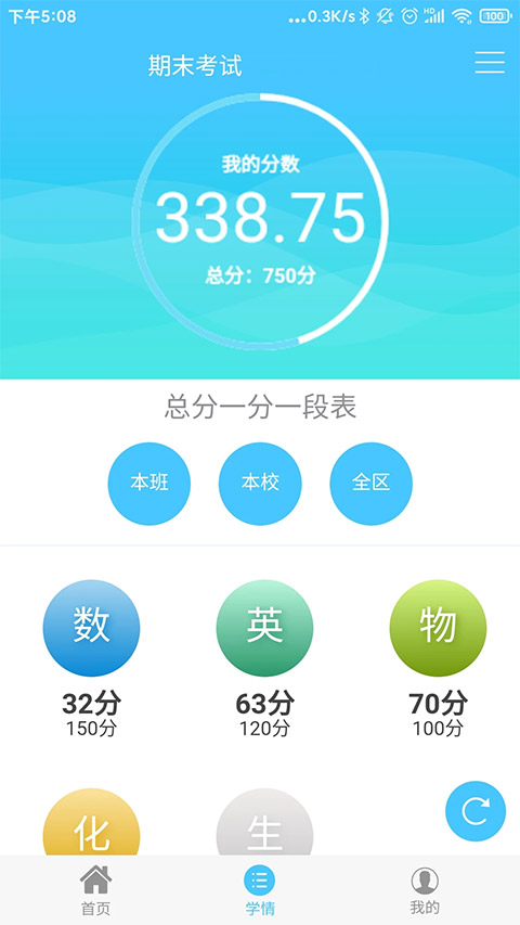达美嘉教育最新版图1