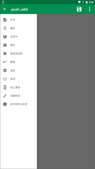 文件编辑器X2025手机版图3