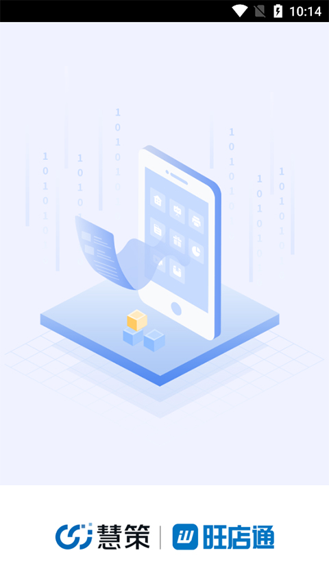 旺店助手企业版图1