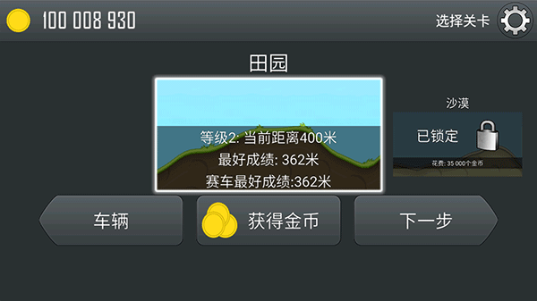 登山赛车电视版图2