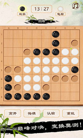 黑白棋手机版图3