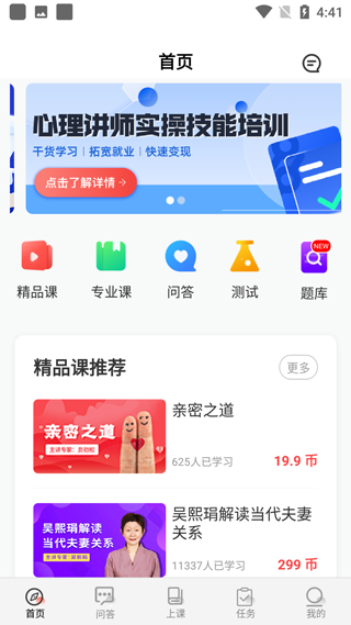思源心理图1