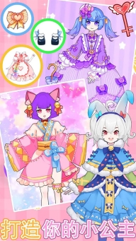 芭比公主时尚换装游戏图1