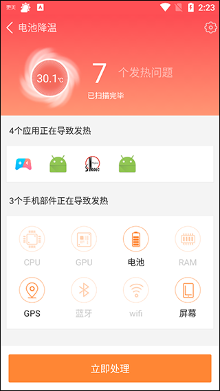 360省电王最新版图3