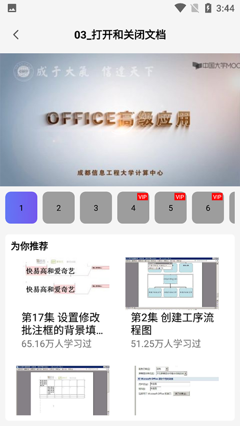 Word文档免费版图2