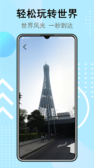 卫星街景地图最新版图4