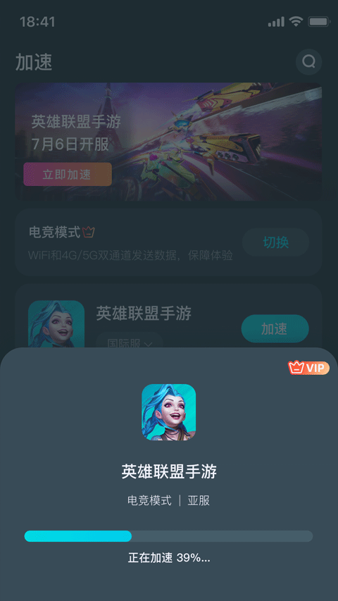AK加速器手机版图3