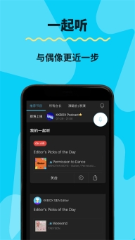 kkbox最新版图1