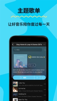 kkbox最新版图4