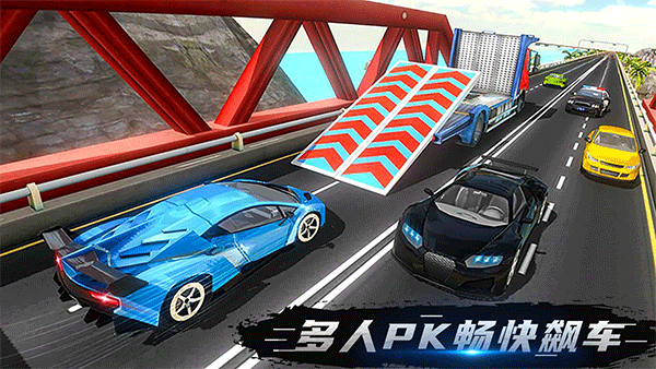 伟通极速飞车最新版图4