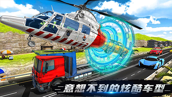 伟通极速飞车最新版图5