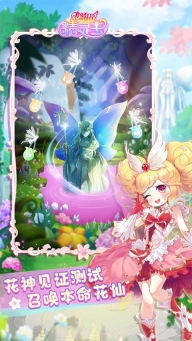 小花仙精灵王2025最新版图5