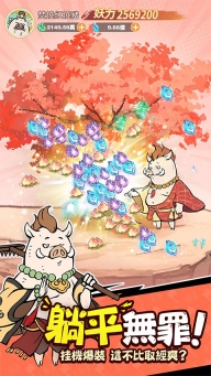 小妖问道图2