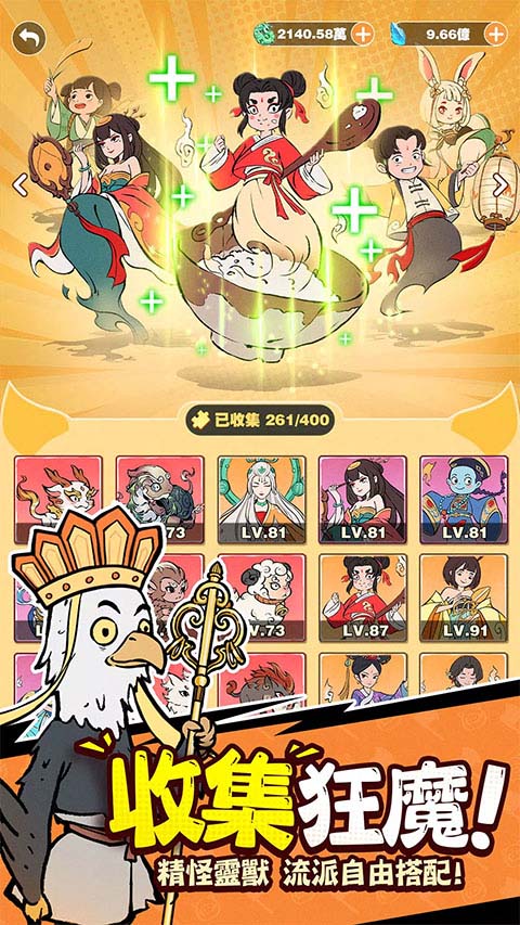 小妖问道图4