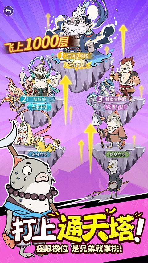 小妖问道图5