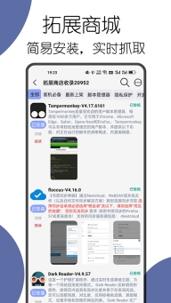 可拓浏览器最新版图2