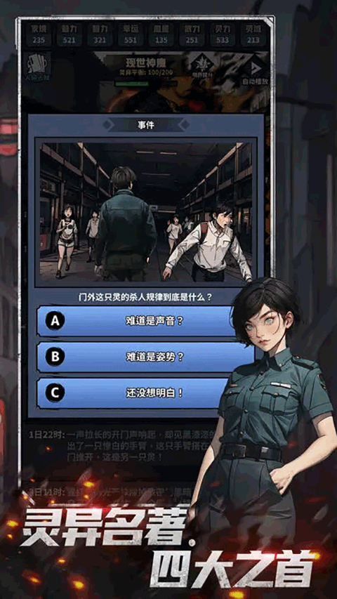 神秘复苏图3
